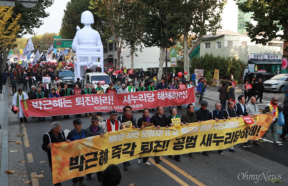  학생과 시민들이 12일 오후 서울 종로구 대학로에서 '최순실 게이트'로 불거진 국정농단 사태에 대해 박근혜 대통령의 하야를 촉구하며 민중총궐기 대회에 참가하기 위해 거리행진을 벌이고 있다.

