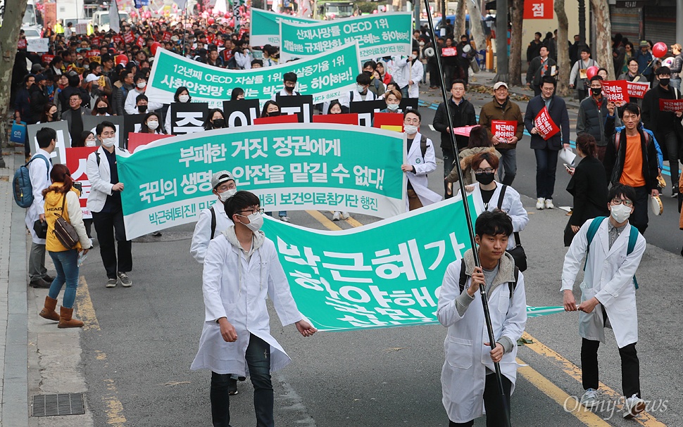  보건의료원들이 12일 오후 서울 종로구 대학로에서 '최순실 게이트'로 불거진 국정농단 사태에 대해 "부패한 거짓 정권에 국민의 생명과 안전을 맡길 수 없다"며 박근혜 대통령의 하야를 촉구하며 거리행진을 벌이고 있다.
