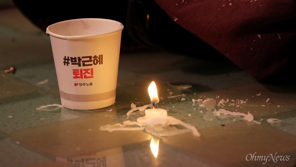 국민들의 분노, '박근혜는 퇴진하라!' 12일 오후 서울 광화문광장에서 열린 민중총궐기 대회에서 '박근혜 퇴진'을 촉구하는 촛불이 타고 있다.