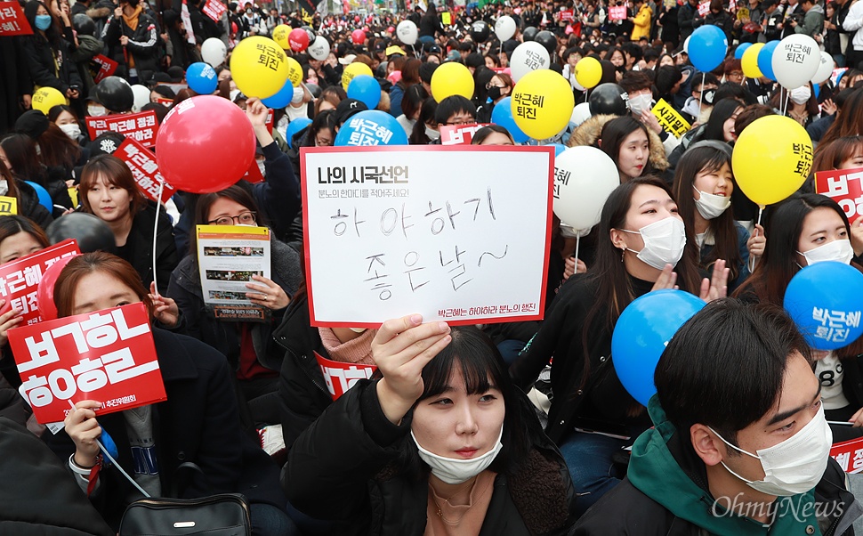  전국의 대학생들이 12일 오후 서울 종로구 대학로에서 열린 전국대학생 시국대회에서 '최순실 게이트'로 불거진 국정농단을 규탄하며 박근혜 대통령의 하야를 촉구하고 있다.