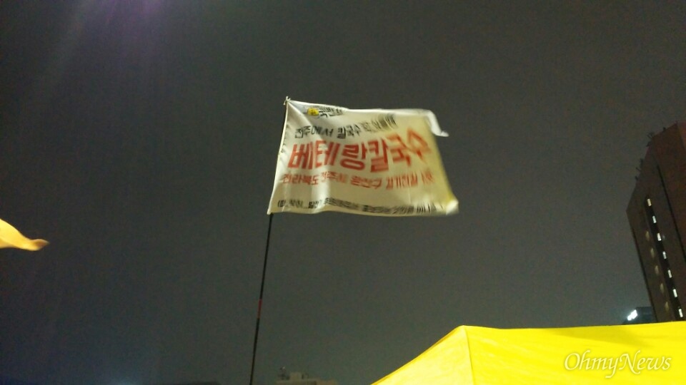 서울 광화문 광장에 '베테랑 칼국수' 깃발이 휘날리고 있습니다. 