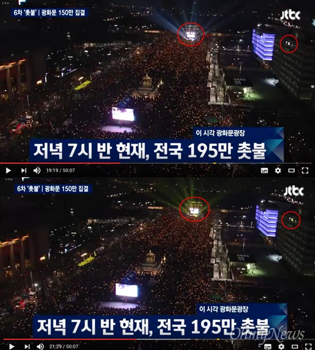  12월 3일 서울 광화문 일대에서 열린 6차 범국민행동 JTBC 생중계 화면 캡처. 무대 조명에 따라 미 대사관 꼭대기층 유리창 색깔도 흰빛에서 노란빛으로 바뀌고 있다. 미 대사관 자체 조명이 아닌 무대 반사광이라는 방증이다. 