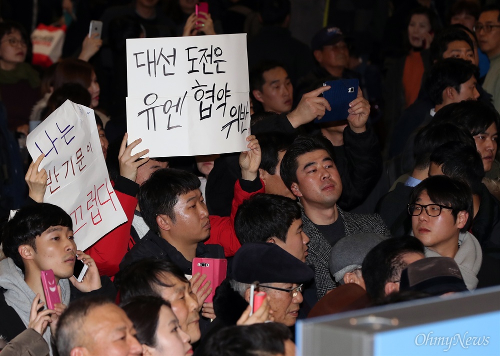 "반기문이 부끄럽다"  반기문 전 유엔 사무총장이 12일 오후 인천국제공항에 도착하자, 반 총장의 대권 도전에 비판적인 시민들이 피켓을 들고 있다. 