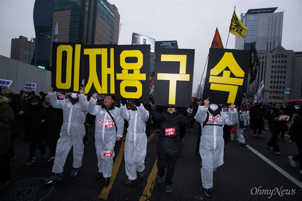  14차 범국민행동 광화문 촛불집회가 열리는 4일 오후 서울 서초구 서울중앙지법 앞 삼거리에서 박근혜퇴진 이재용구속 집중집회 참석자들이 삼성본사를 향해 행진하고 있다. 