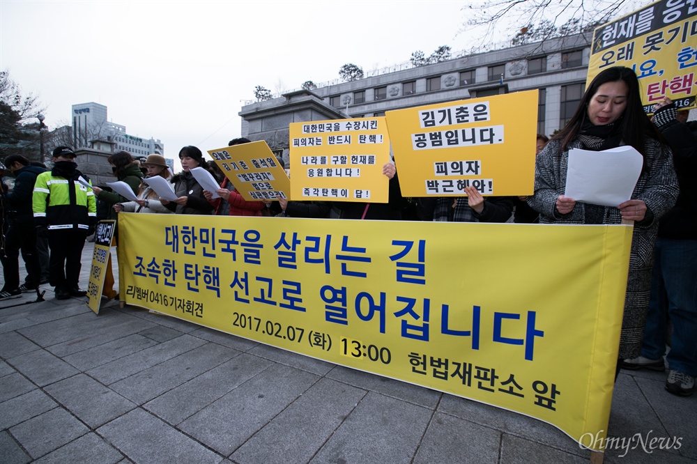  세월호 추모 단체 리멤버0416 회원들이 7일 오후 서울 종로구 헌법재판소 앞에서 기자회견을 열고 박근혜 대통령 탄핵 인용을 촉구하고 있다. 