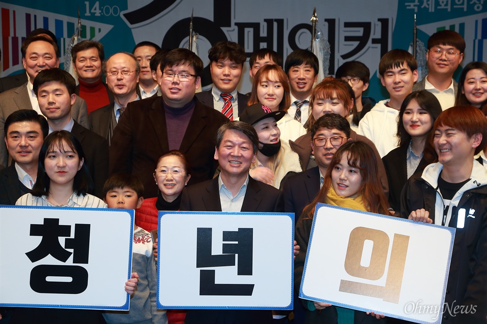 안철수, '청년 킹메이커스' 발대식 참석 안철수 국민의당 의원이 22일 오후 서울시 중구 프레스센터에서 열린 ‘한국청년유권자연맹 19대 대선, 킹메이커스 발대식’에 참석해 기념촬영을 하고 있다.