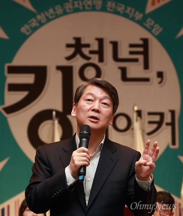 안철수, '청년 킹메이커스' 발대식 참석 안철수 국민의당 의원이 22일 오후 서울시 중구 프레스센터에서 열린 ‘한국청년유권자연맹 19대 대선, 킹메이커스 발대식’에 참석해 대학생의 질문에 답변하고 있다.
