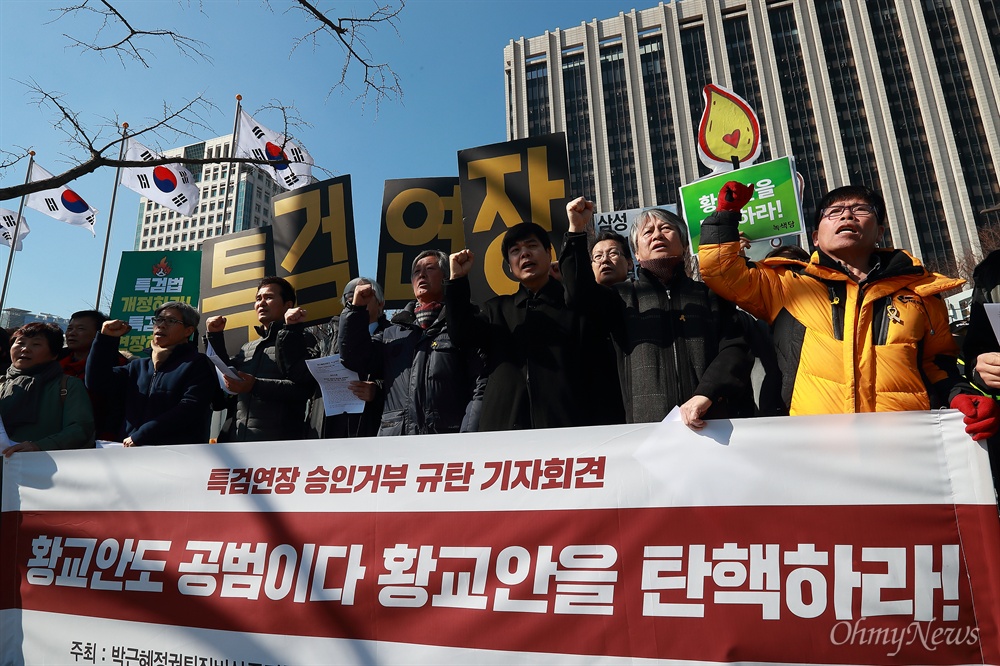 퇴진행동 "황교안도 공범, 황교안 탄핵!" 박근혜정권퇴진비상국민행동(퇴진행동) 대표자들이 27일 오전 정부서울청사앞에서 박영수 특검 종료일 하루를 앞두고 수사기간 연장을 거부한 대통령권한대행 황교안 총리를 규탄하고 있다.