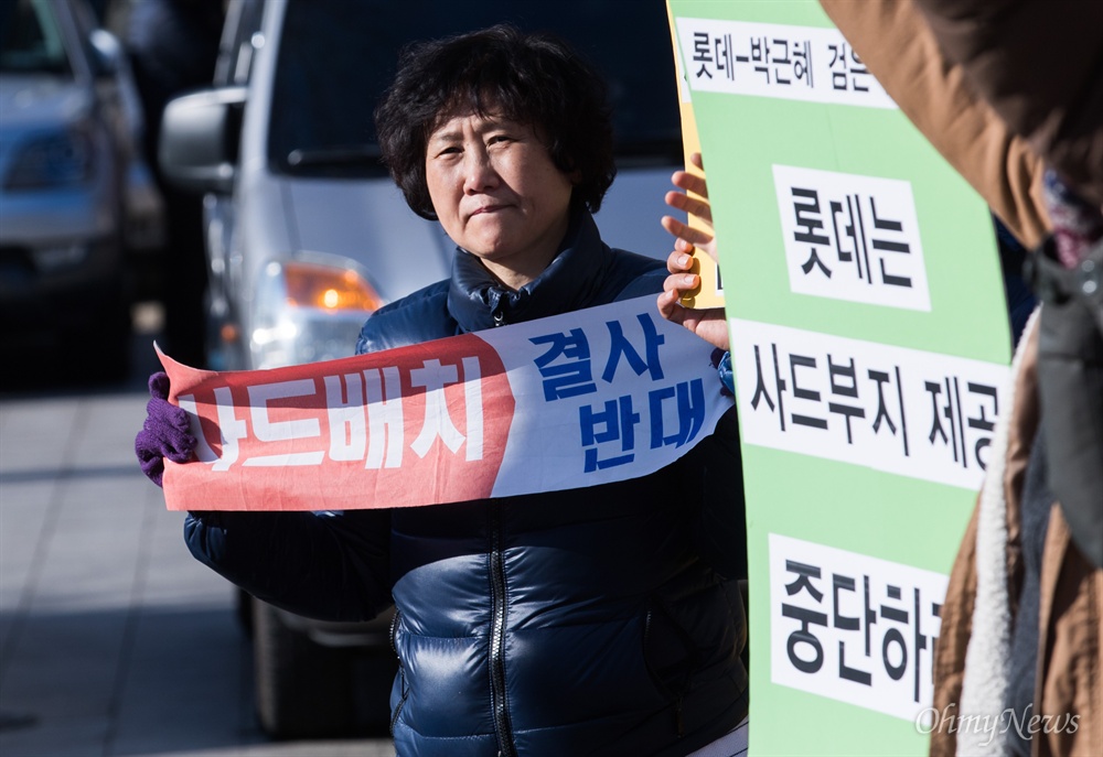  롯데가 성주골프장 사드 부지 제공이 이사회에서 확정된 27일 오후 서울 강남구 롯데상사 앞에서 사드부지제공 반대집회 중이던 사드저지전국행동 회원들과 성주-김천 주민들이 결정에 대한 규탄 집회를 열고 있다. 