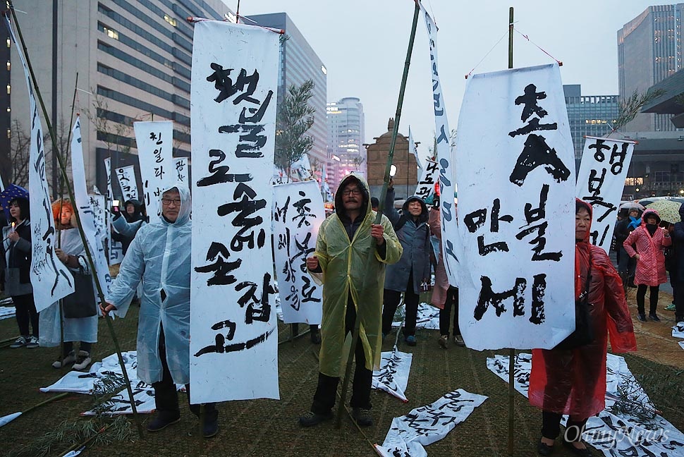 '촛불 만세' 제98주년 3·1절인 1일 오후 서울 광화문광장에서 열린 '박근혜 구속 만세! 탄핵인용 만세! 황교안 퇴진! 3.1절 맞이 박근혜 퇴진 18차 범국민행동의 날'에 참석한 시민들이 헌법재판소의 박근혜 탄핵심판 인용과 특검연장 거부한 황교안 권한대행 퇴진을 촉구하고 있다.