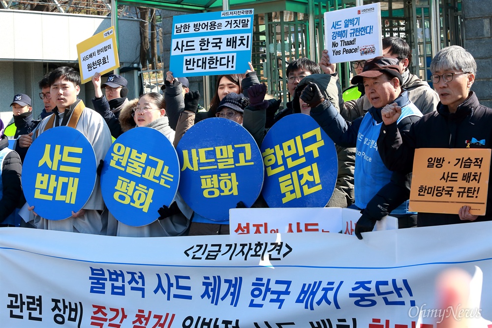 '사드 기습 반입' 한미당국 규탄 긴급회견 지난 6일 오산공군기지를 통해 미군 사드 발사대 2기와 일부장비가 도착한 소식이 뒤늦게 알려진 가운데, 사드한국배치저지전국행동 소속 단체 회원들이 7일 오후 서울 용산구 국방부앞에서 ‘사드 장비 반입 규탄 긴급 기자회견’을 열었다.