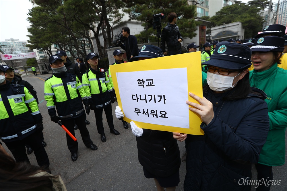 "학교다니기가 무서워요" 서울삼릉초 녹색어머니회 회원들과 학부모들이 20일 오전 서울 강남구 삼성동 박근혜 전 대통령 자택 앞에서 피켓을 들고 안전 캠페인을 하고 있다. 김혜진 녹색어머니회 회장은 “박근혜 지지자 들의 시위가 우려스럽다”며 “어린이보호구역 밖에서 집회 해줄 것을 간곡히 부탁한다”고 밝혔다.