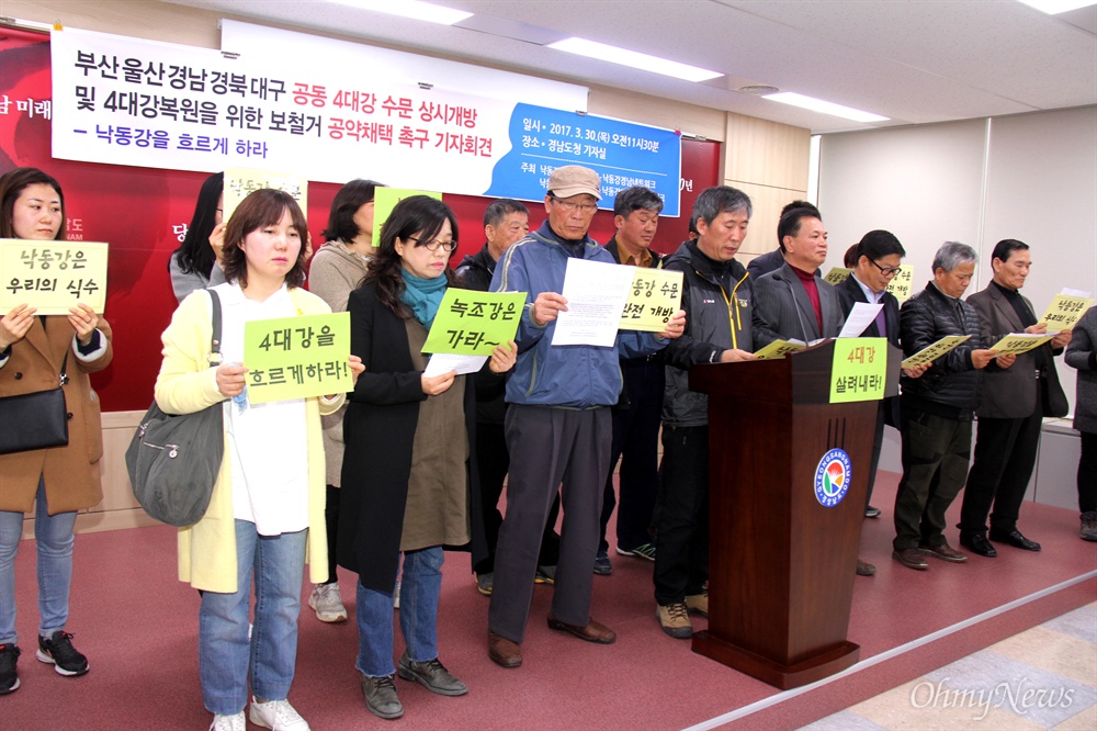  낙동강부산네트워크, 낙동강경남네트워크, 낙동강울산네트워크, 낙동강대구경북네트워크는 30일 경남도청 브리핑실에서 기자회견을 열어 "4대강의 모든 보 철거를 대통령선거 공약으로 하라"고 제안했다.