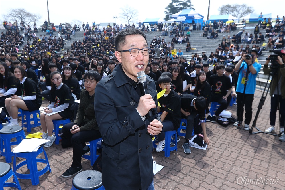  세월호 3주기를 맞은 16일 오전 경기도 안산 화랑유원지 대공연장에서 방송인 김제동씨와 함께 청소년 만민공동회가 열리고 있다. 