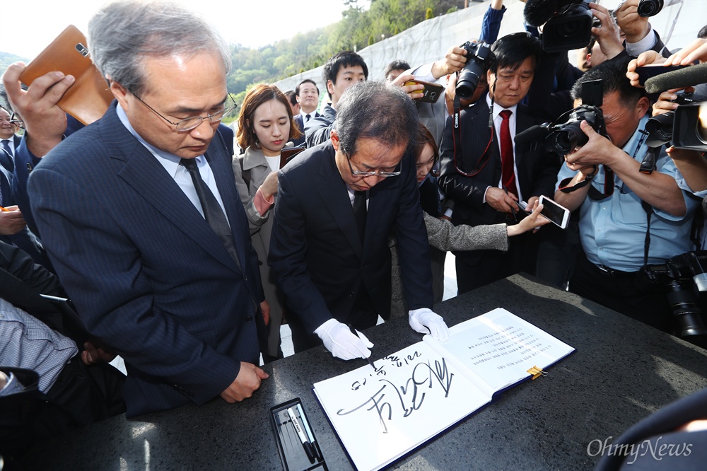  자유한국당 홍준표 대선후보가 18일 오후 경남 창원시 국립315민주묘지를 방문해 참배를 마치고 방명록에 서명을 하고 있다. 