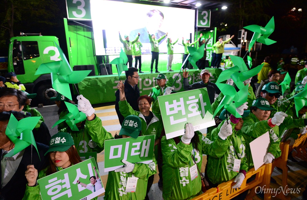 안철수 후보 응원하는 지지자들 19일 오후 서울 여의도 KBS에서 열린 두 번째 대선 TV토론에 앞서 국민의당 안철수 후보 지지자들이 KBS 본관 앞에서 지지운동을 벌이고 있다.