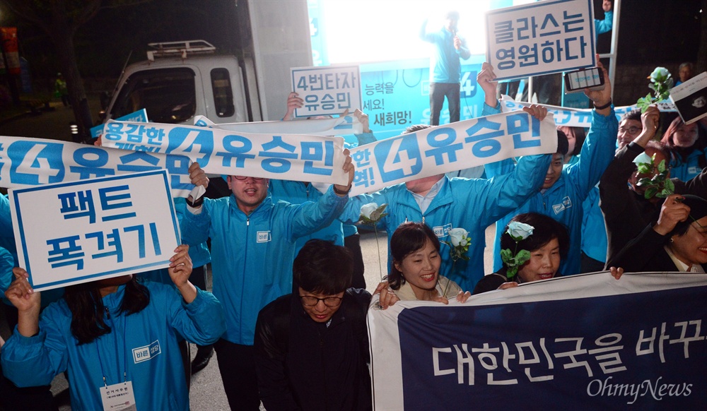 유승민 후보 응원하는 지지자들 19일 오후 서울 여의도 KBS에서 열린 두 번째 대선 TV토론에 앞서 바른정당 유승민 후보 지지자들이 KBS 본관 앞에서 지지운동을 벌이고 있다.