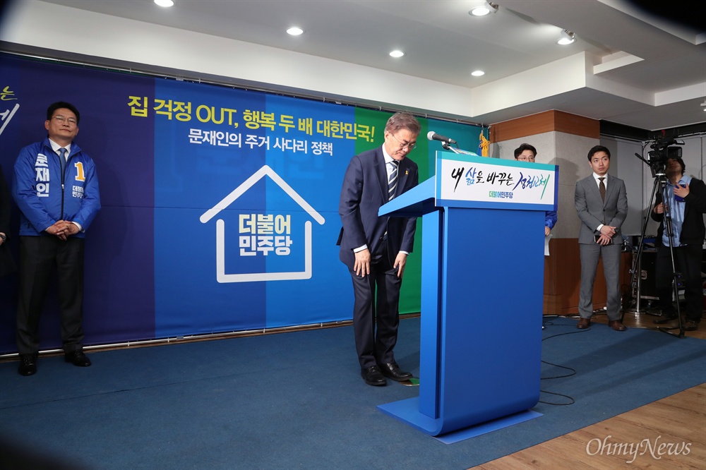 인사하는 문재인 문재인 더불어민주당 대선후보가 24일 오전 서울 여의도 당사에서 주거정책을 발표한 뒤 인사하고 있다. 