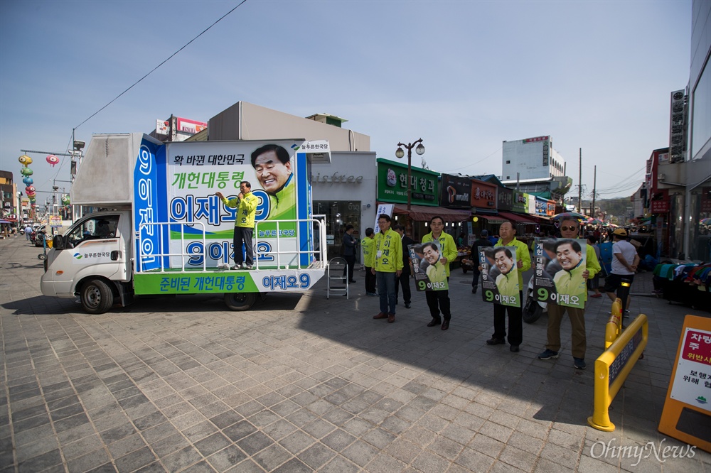  늘푸른한국당 이재오 대선후보가 24일 오전 강원도 원주 중앙시장에서 유세차량에서 연설을 하고 있다. 