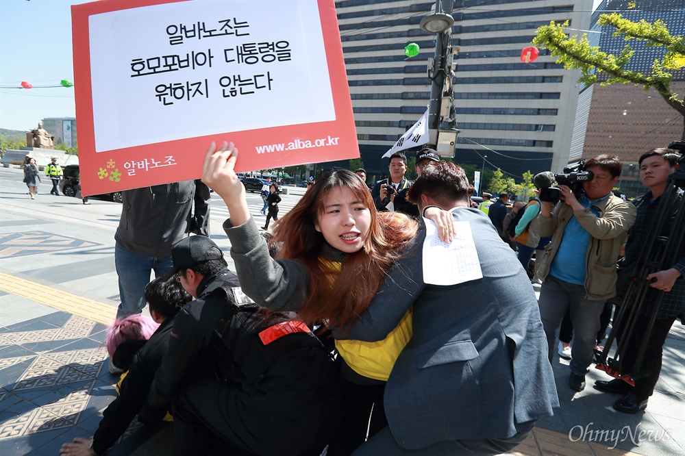 '동성애자 반대' 발언 문재인 규탄 기습시위 27일 오전 문재인 더불어민주당 후보가 방송기자클럽 초청 토론회에 참석하기 위해 세종문화회관에 도착하자, 알바노조 관계자들이 '동성애자 반대' 발언을 규탄하며 기습시위룰 벌였다. 