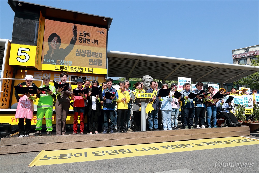 전태일 동상앞, 심상정 후보 '정의당 노동헌장 선포' 심상정 정의당 후보가 제127주년 세계노동절인 1일 오전 전태일 열사가 분신한 동대문 평화시장 부근 청계천 전태일다리(버들다리) 동상앞에서 ‘노동이 당당한 나라 정의당 노동헌장 선포식’을 열었다.