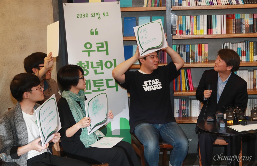 2030 청년 고민 경청하는 안철수 안철수 국민의당 대선후보가 2일 오전 서울 마포구 한 카페에서 열린 ’2030 희망토크-우리 청년이 멘토다’에 참석해 청년들의 고민이 적힌 글을 보고 있다.