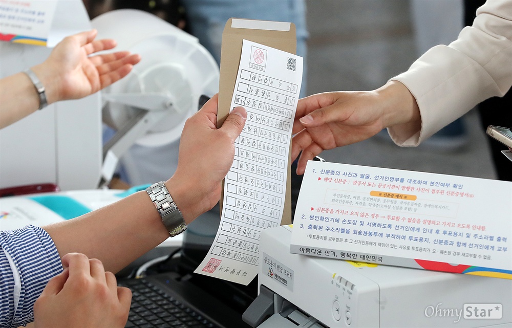 사상 첫 대선 사전투표! 사상 첫 대통령선거 사전 투표 첫번째 날인 4일 오전 서울 용산구 서울역 대합실에 설치된 사전투표소에서 시민들이 투표용지를 받고 있다.