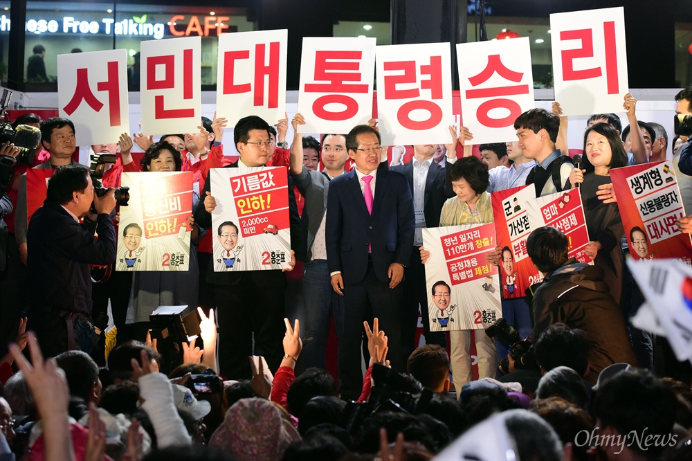  자유한국당 홍준표 후보가 8일 오후 서울 중구 대한문 앞에서 유세를 펼치고 있다. 