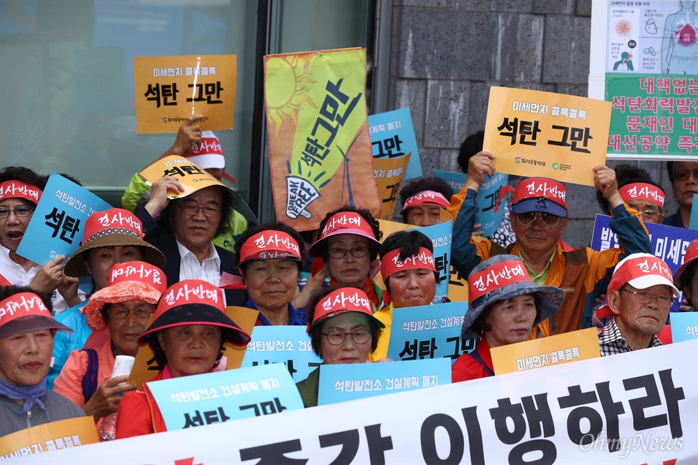  삼척주민들과 환경단체 회원들이 19일 오후 서울 종로구 청운효자주민센터 맞은편에서 석탄발전소 계획폐지를 주장하는 기자회견을 열고 있다. 