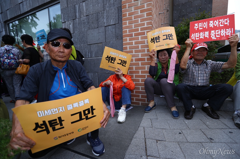  삼척주민들과 환경단체 회원들이 19일 오후 서울 종로구 청운효자주민센터 맞은편에서 석탄발전소 계획폐지를 주장하는 기자회견을 열고 있다. 