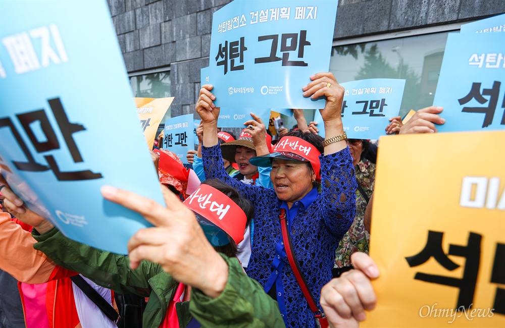  삼척주민들과 환경단체 회원들이 19일 오후 서울 종로구 청운효자주민센터 맞은편에서 석탄발전소 계획폐지를 주장하는 기자회견을 열고 있다. 