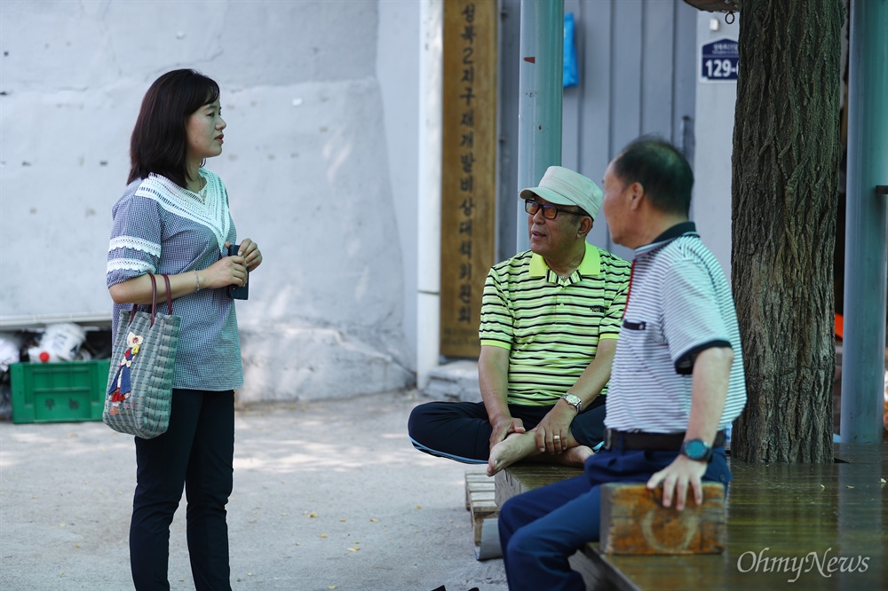  성북동 주민센터 박예순 주무관이 28일 서울 성북구 북정마을 노인정에서 마을계획 실행사업에 참여한 주민들과 함께 대화를 하고 있다.
