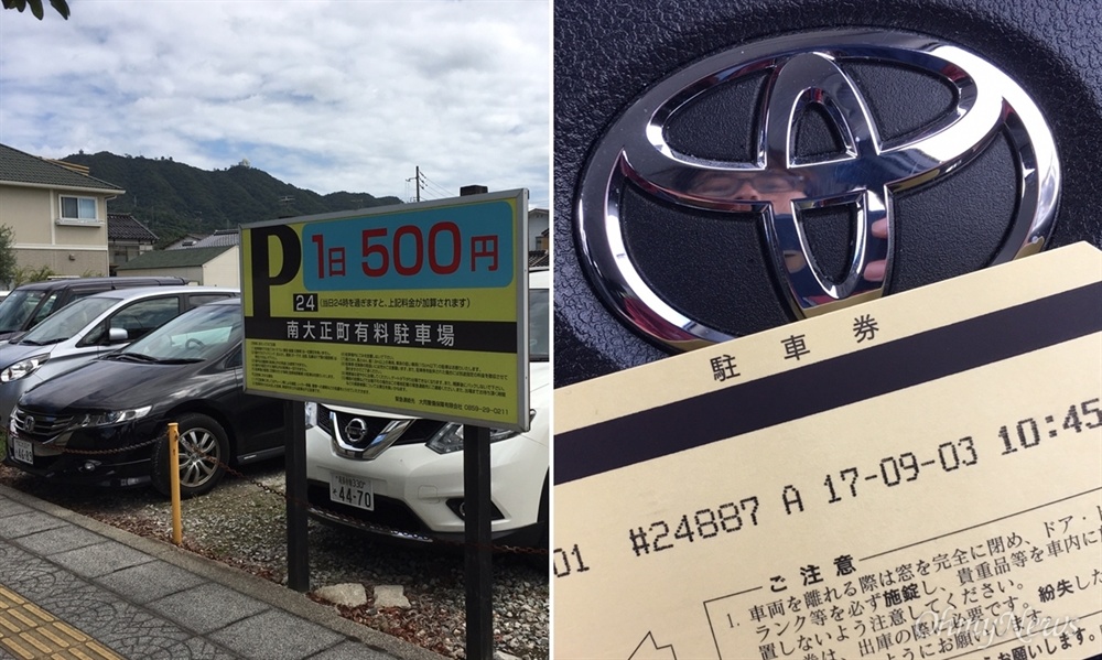  일본에서 렌터카 여행을 할 때 내비게이션으로 목적지를 찾아갈 때 주차 여부를 파악해두는 게 좋다. 무료 주차시설이 없다면, 근처 유료 주차가 있는지 알아둬야 당황하지 않는다.