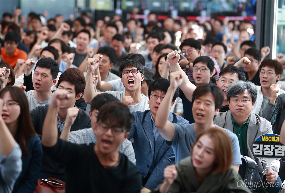 "김장겸 사장 퇴진" MBC 파업 10일째, 투쟁 구호 외치는 조합원들 13일 오전 서울 마포구 MBC사옥에서 열린 총파업 10일차 집회에서 조합원들이 김장겸 사장 퇴진 등을 요구하며 구호를 외치고 있다.