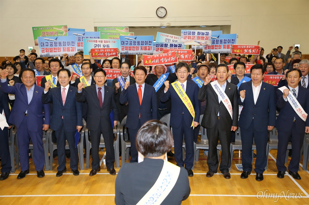  대구공항 통합이전에 찬성하는 시민들이 27일 오후 대구시 동구 한국폴리택대학 섬유패션캠퍼스에서 통합공항 시민추진단을 발족했다.