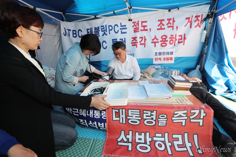 단식 8일째, 진료받는 조원진 의원 박근혜 전 대통령 즉각 석방을 요구하며 8일째 단식중인 조원진 대한애국당 의원이 17일 오후 국회 본관 앞 농성장을 방문한 국회 의료진의 진료를 받고 있다.