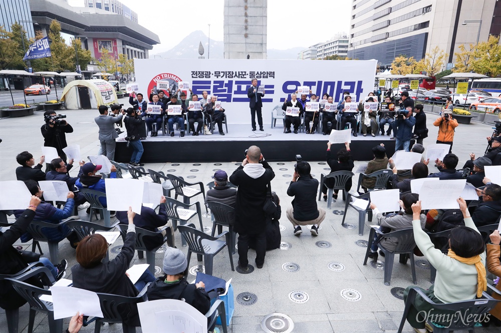  1일 오후 서울 광화문광장에서 트럼프 방한을 반대하는 'NO 트럼프 NO WAR 평화시국회의'가 열리고 있다. 