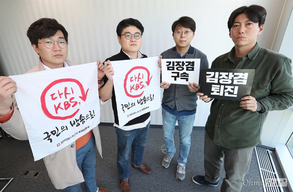  KBS-MBC 기자 좌담회(왼쪽부터 KBS  계현우 기자, 조태흠 기자와 MBC 이남호기자, 박영회 기자)