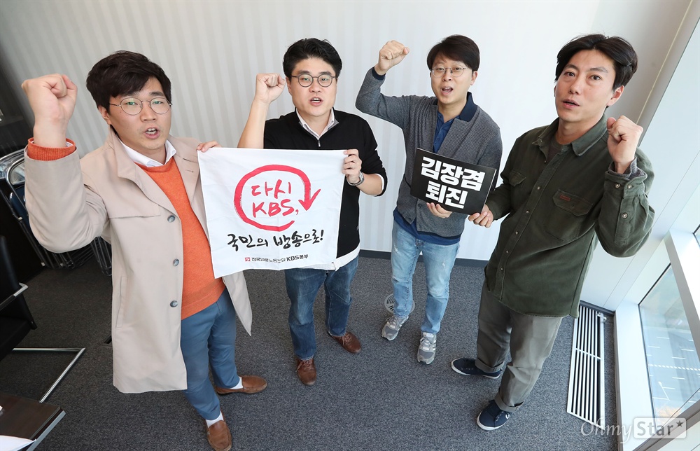  KBS-MBC 기자 좌담회(왼쪽부터 KBS  계현우 기자, 조태흠 기자와 MBC 이남호기자, 박영회 기자)