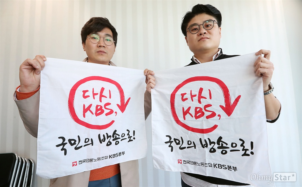  KBS-MBC 기자 좌담회(왼쪽부터 KBS 계현우 기자와 조태흠 기자)