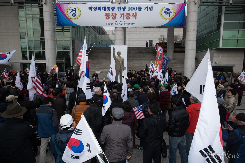  13일 오전 서울 마포구 박정희대통령기념도서관 앞에서 박정희 전 대통령 동상 기증식이 열리고 있다. 