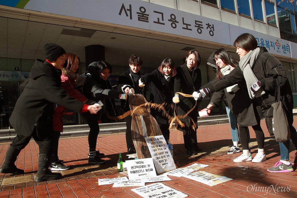 직장 내 성희롱에 화가 난 불꽃페미액션 회원들 불꽃페미액션 회원들은 12일 오전 서울 종로구 서울지방고용노동청 앞에서 기자회견을 열고 직장 내 성희롱 피해 사례를 공개하며 직장상사 모형에 술과 커피를 끼얹는 퍼포먼스 진행하고 있다.