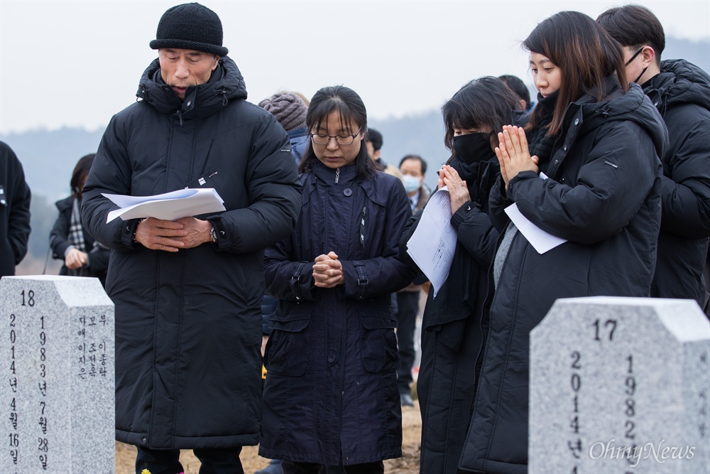  세월호침몰사고 3년 9개월이 지난 16일 오전 대전 현충원에서 엄수된 세월호 단원고 순직교사 합동안장식에서 고 이지혜 교사의 가족들이  함께 미사를 드리고 있다. 