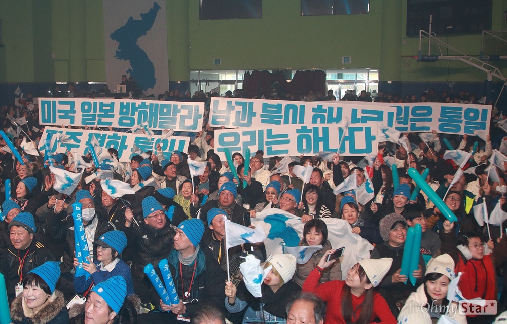 남북공동응원단 발대식 6·15공동선언실천 남측위원회와 재일본조선인총연합회, 해외동포 등 시민들이 10일 오후 강원도 강릉 황영조체육관에서 남북공동응원단 발대식 및 민족화합한마당에 참석해 평화와 통일을 염원하며 남북단일팀을 응원하고 있다.