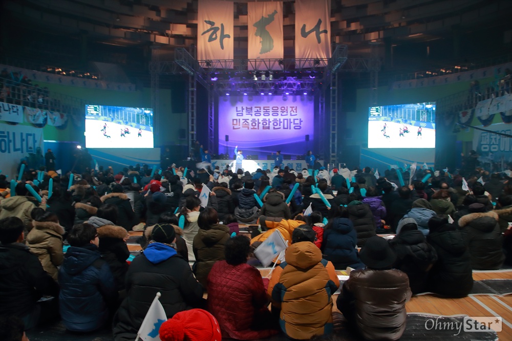 아이스하키 남북 단일팀 응원하는 남북공동응원단 6·15공동선언실천 남측위원회와 재일본조선인총연합회, 해외동포 등 시민들이 10일 오후 강원도 강릉 황영조체육관에 모여 평창동계올림픽 아이스하키 남북 단일팀과 스위스와의 경기를 대형모니터를 통해 지켜보며 응원하고 있다.