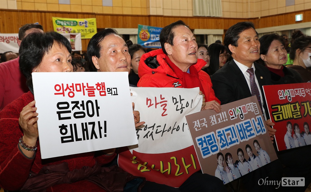  김주수 의성군수와 경북도지사 출마를 선언한 김영석 영천시장이 23일 의성여고 체육관에서 열린 여자컬링 4강전 응원전에 나와 응원을 하고 있다.