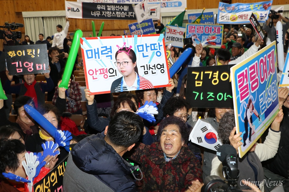 "이겼다" 의성군이 들썩였다 23일 오후 열린 여자 컬링 4강전에서 한국 선수들이 일본을 꺾고 결승전에 진출하자 의성여고 체육관에서 응원하던 주민들이 일제히 일어나 환호를 하고 있다.