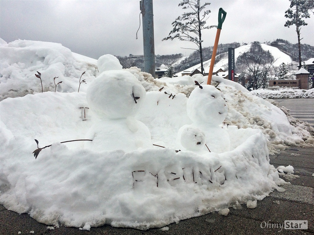  평창동계패럴림픽 개회식을 하루 앞둔 8일 강원도 평창에 새하얀 눈이 내렸다. IBC(International Broadcast Center, 국제방송센터) 앞 도로에 누군가 눈사람 한 쌍을 만들어놓았다. 