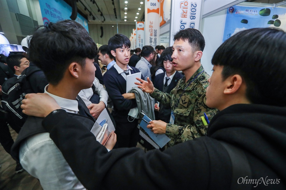  28일 오전 경기도 고양 킨텍스에서 열린 '고졸인재 잡 콘서트'에 참석한 학생들이 육군부사관 모집에 관심을 가지고 현역 군인의 설명을 듣고 있다.