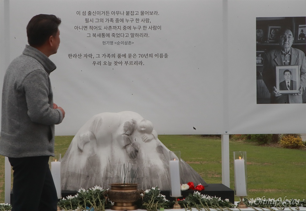 4·3희생자 아픔 기리는 시민들 3일 오전 서울 종로구 광화문광장에서 열린 제주 4.3 제70주년 광화문 추념식에 참석한 시민들이 희생자의 넋을 기리며 헌화하고 있다.